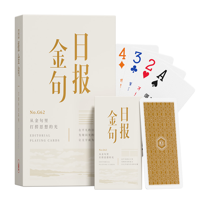 NO.G62日报金句